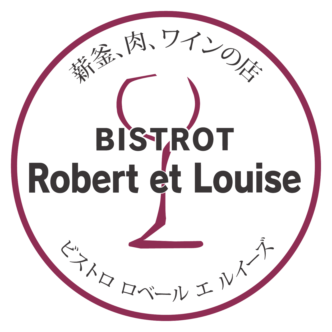 BISTROT Robert et Louise